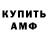 Первитин Methamphetamine 2am GreenzBH