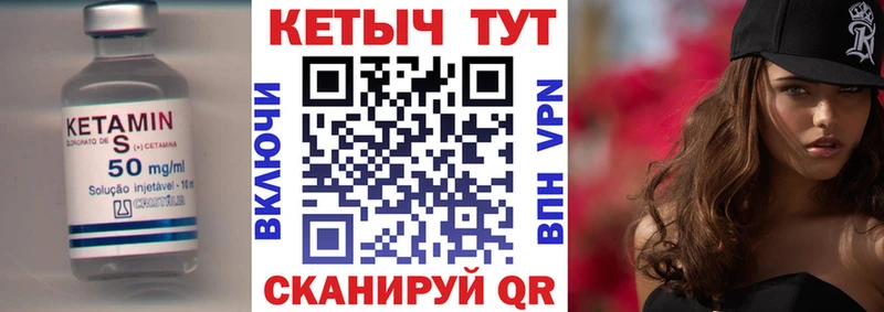 купить  цена  Камышлов  Кетамин VHQ 