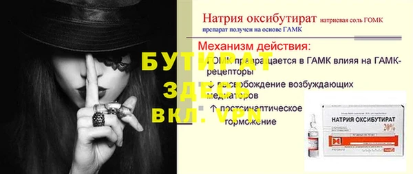 трава Бугульма